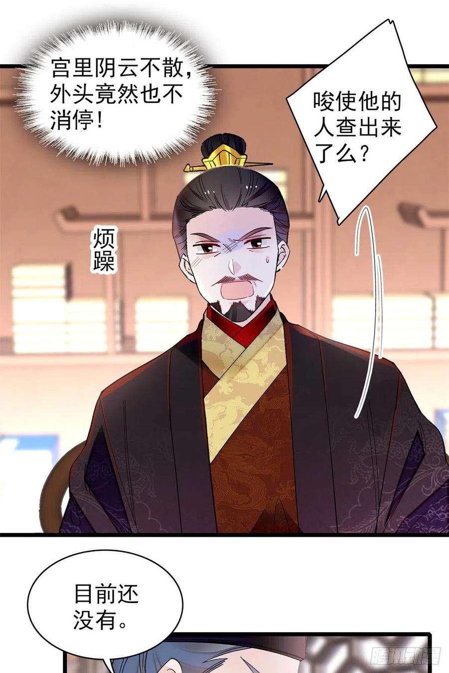 似锦192话 祸起荣阳