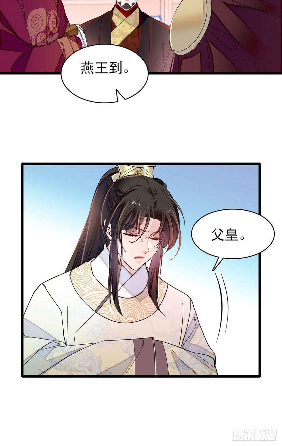 似锦192话 祸起荣阳