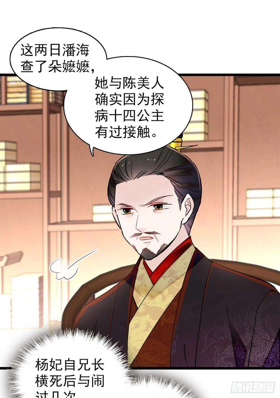 似锦192话 祸起荣阳