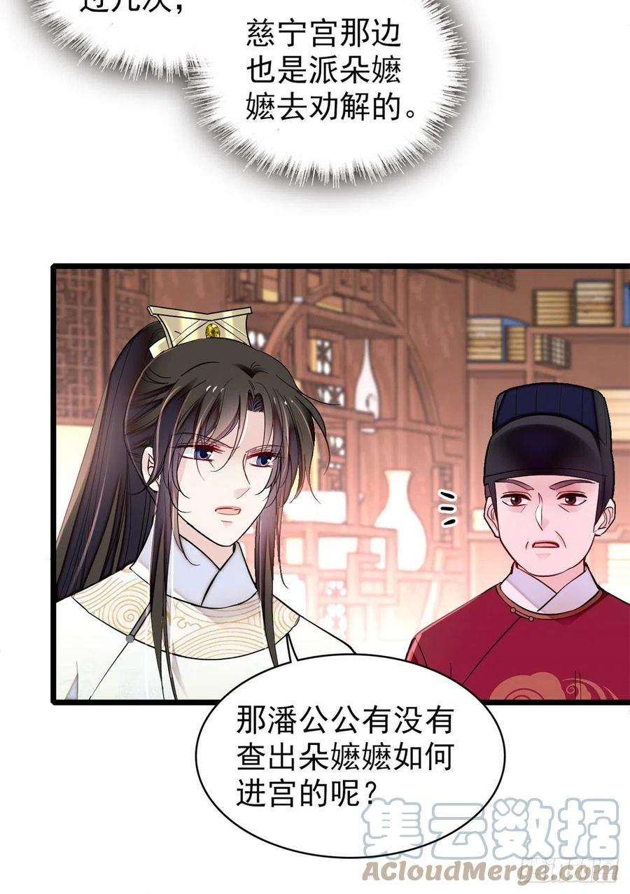 似锦192话 祸起荣阳