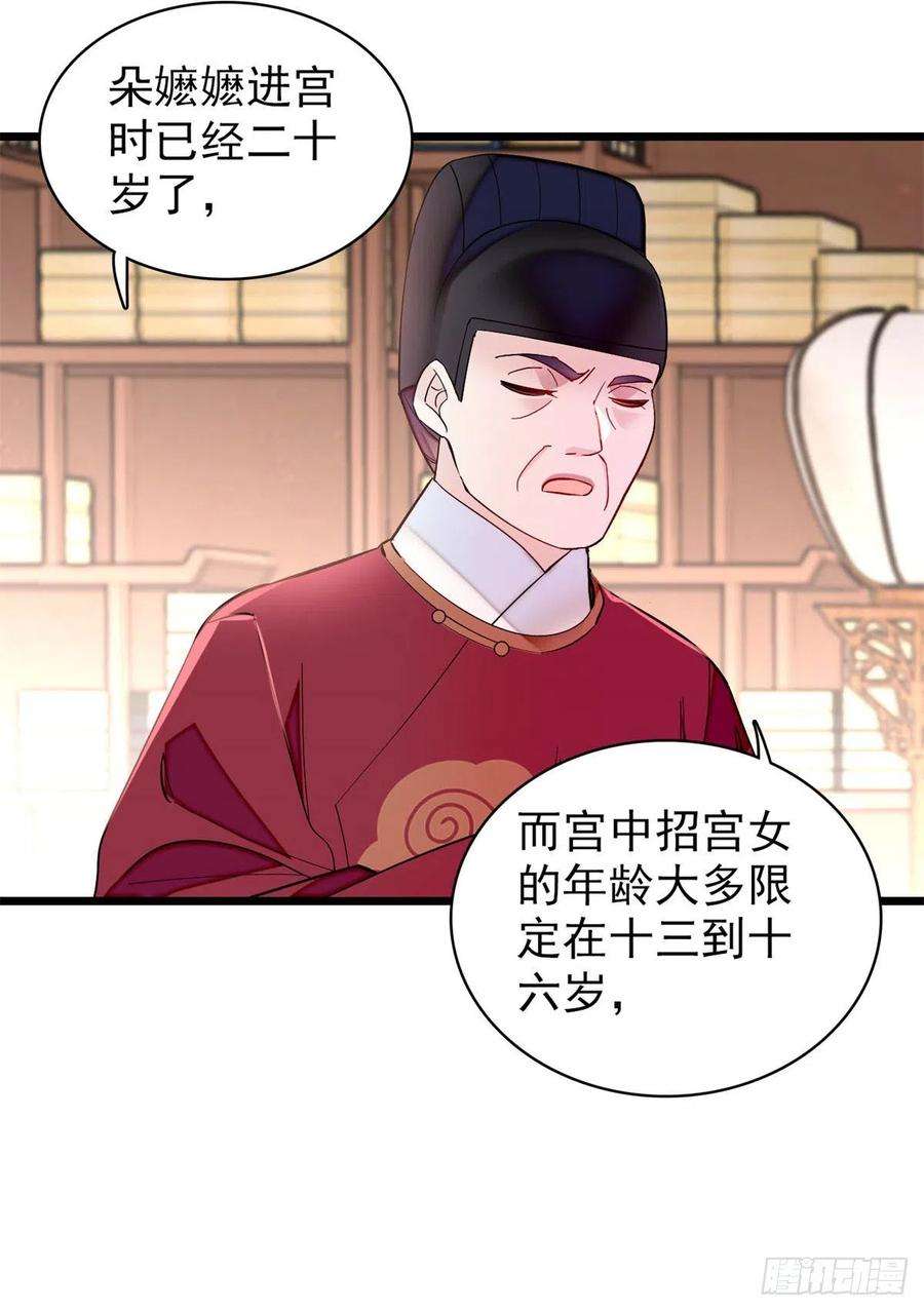 似锦192话 祸起荣阳