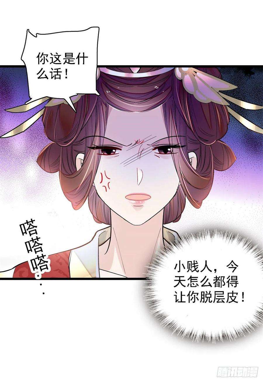 似锦192话 祸起荣阳
