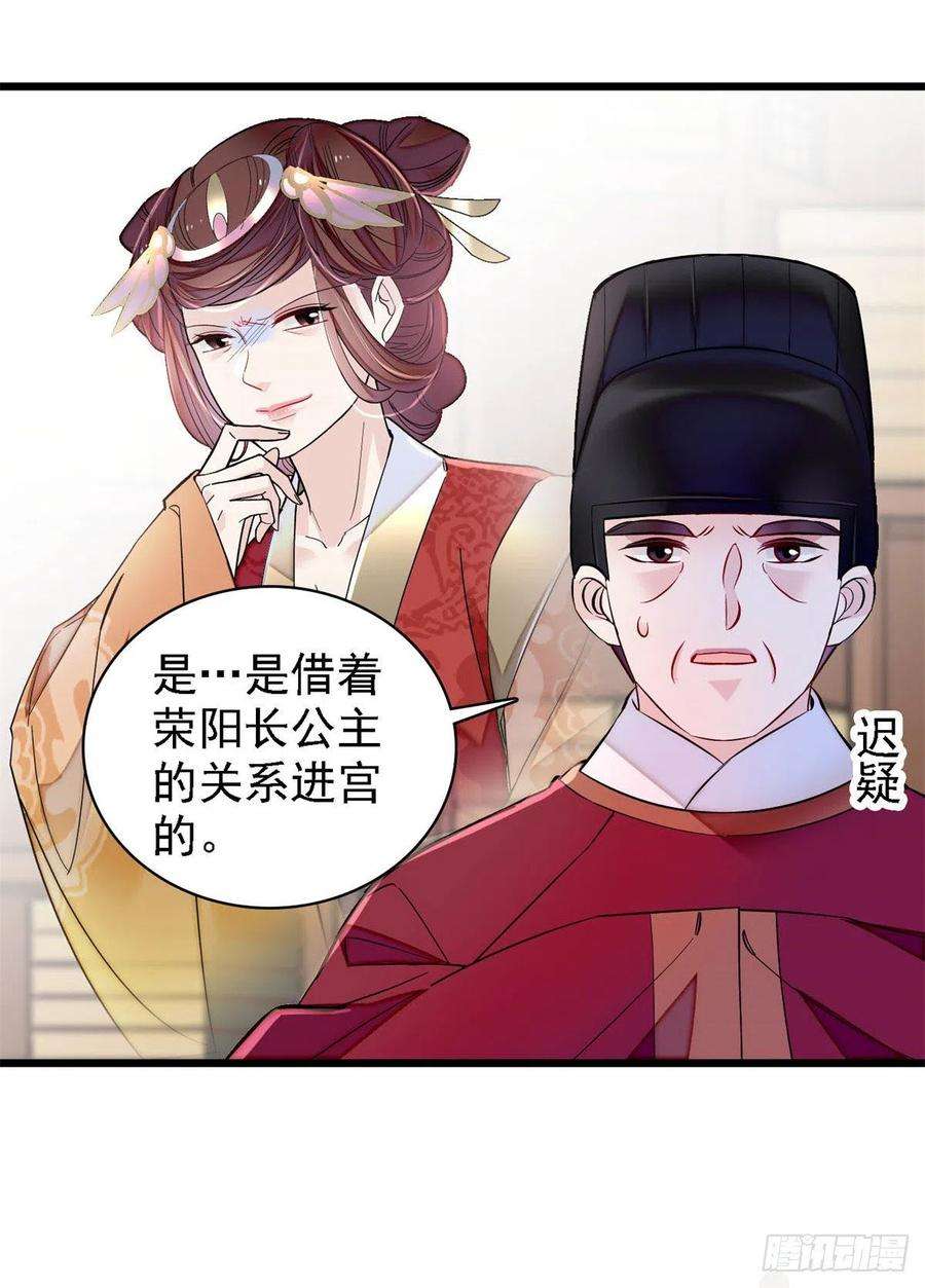 似锦192话 祸起荣阳