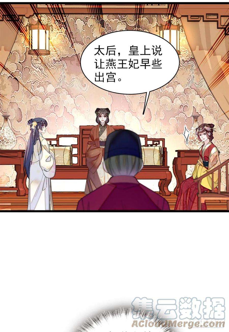 似锦192话 祸起荣阳