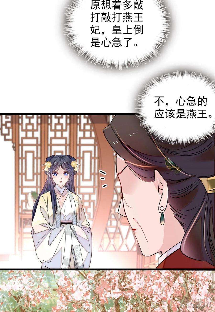 似锦192话 祸起荣阳