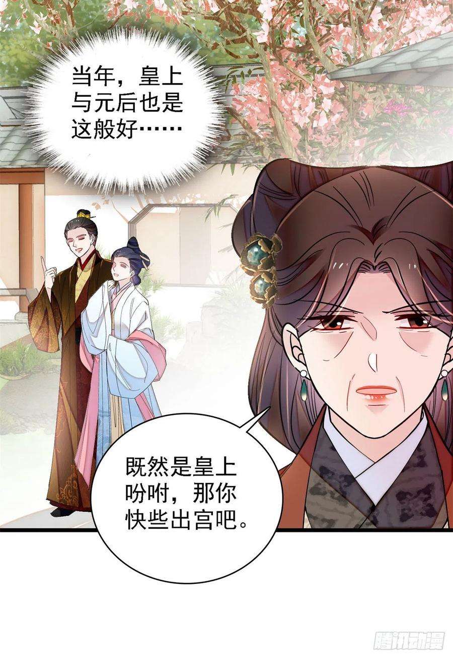 似锦192话 祸起荣阳