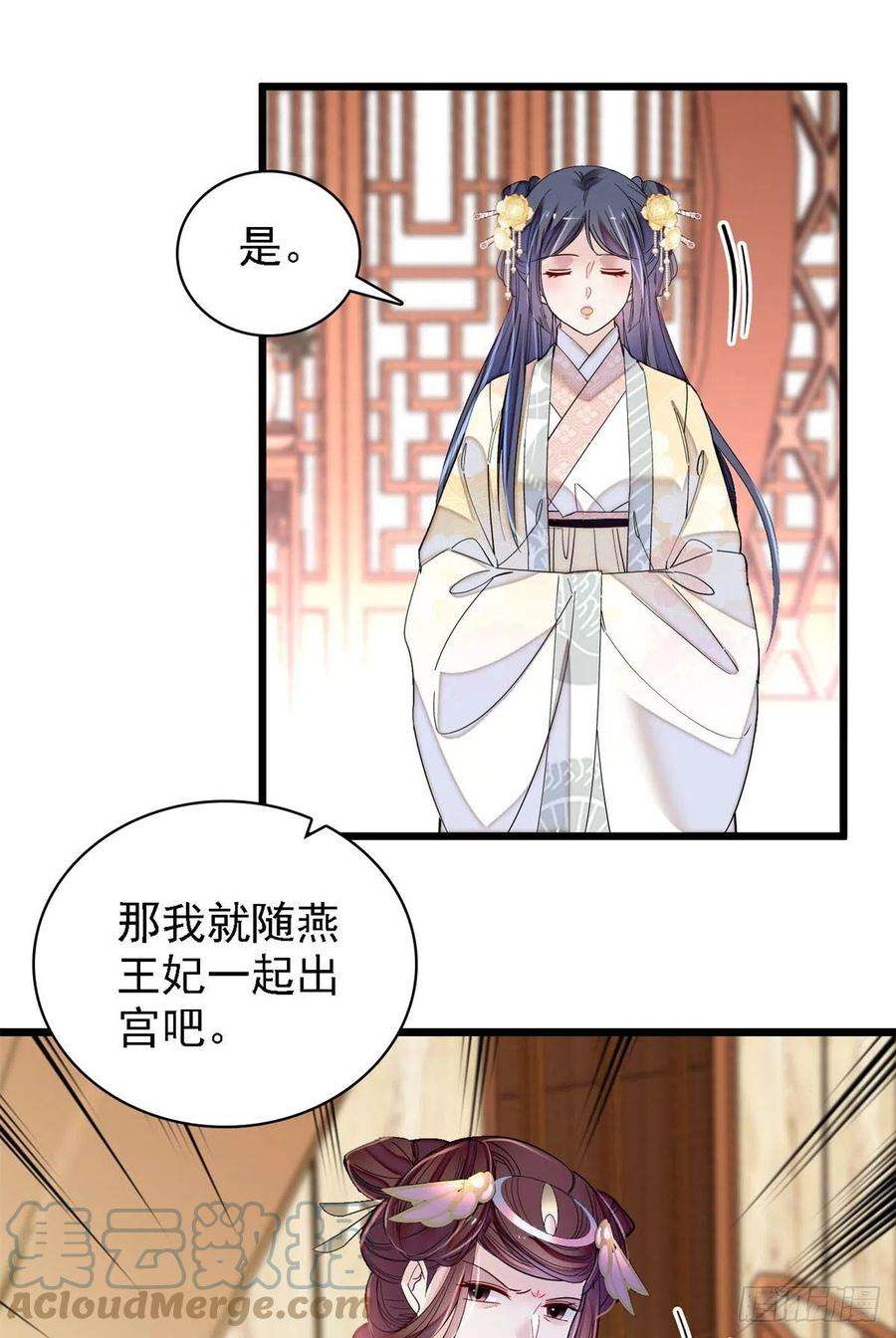 似锦192话 祸起荣阳
