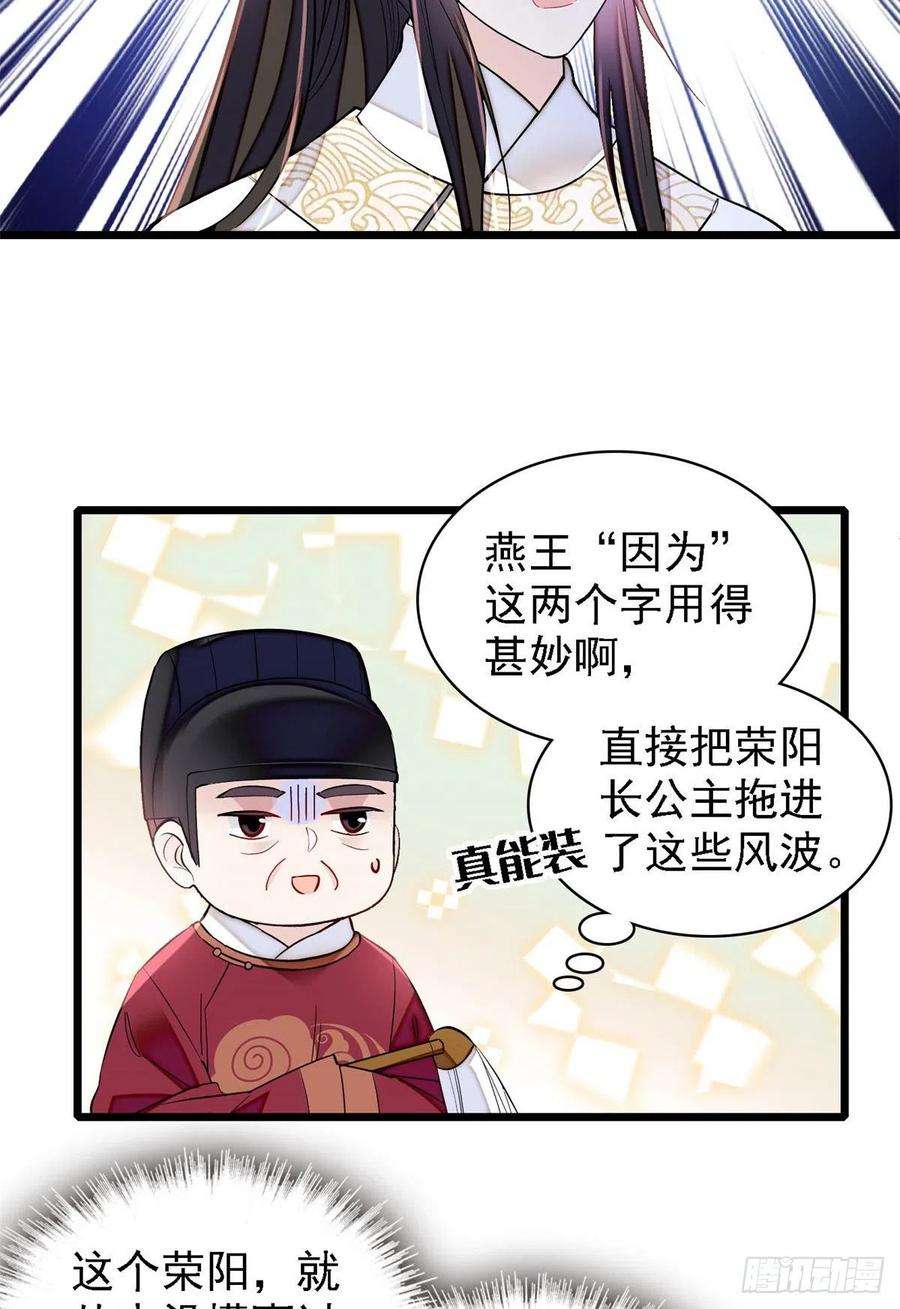 似锦193话 燕王牌洗洁精来了