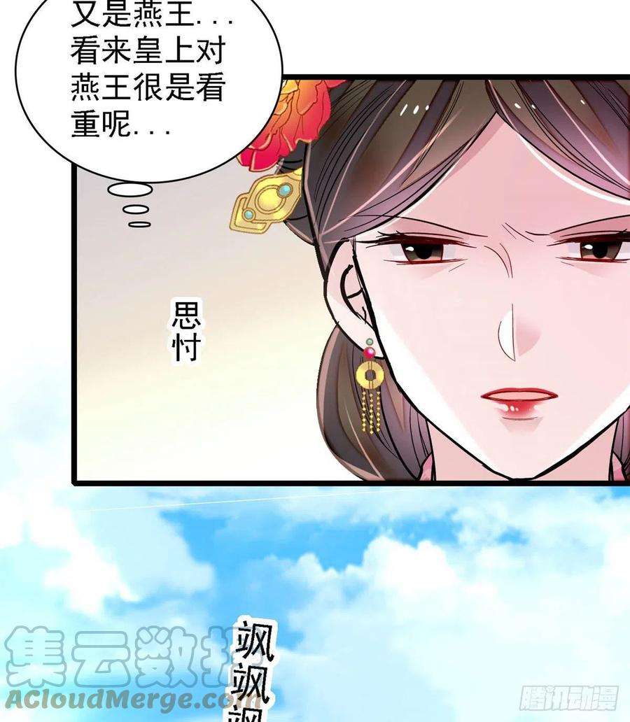 似锦193话 燕王牌洗洁精来了