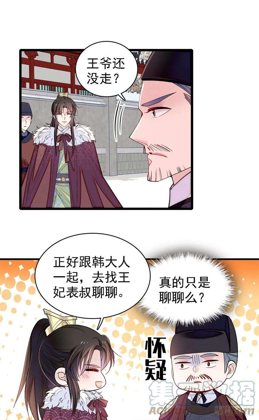 似锦193话 燕王牌洗洁精来了