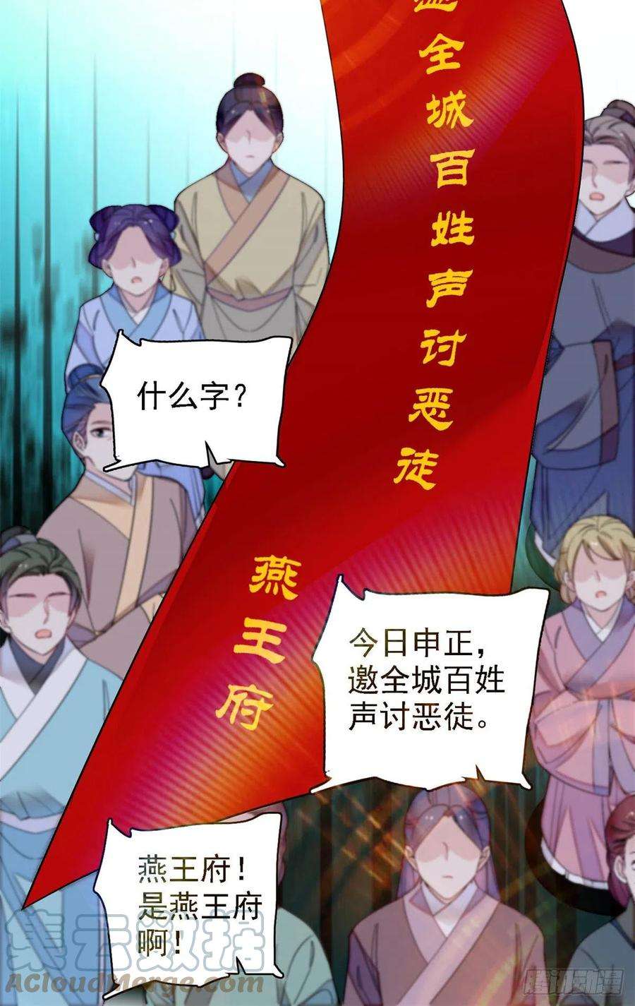 似锦193话 燕王牌洗洁精来了