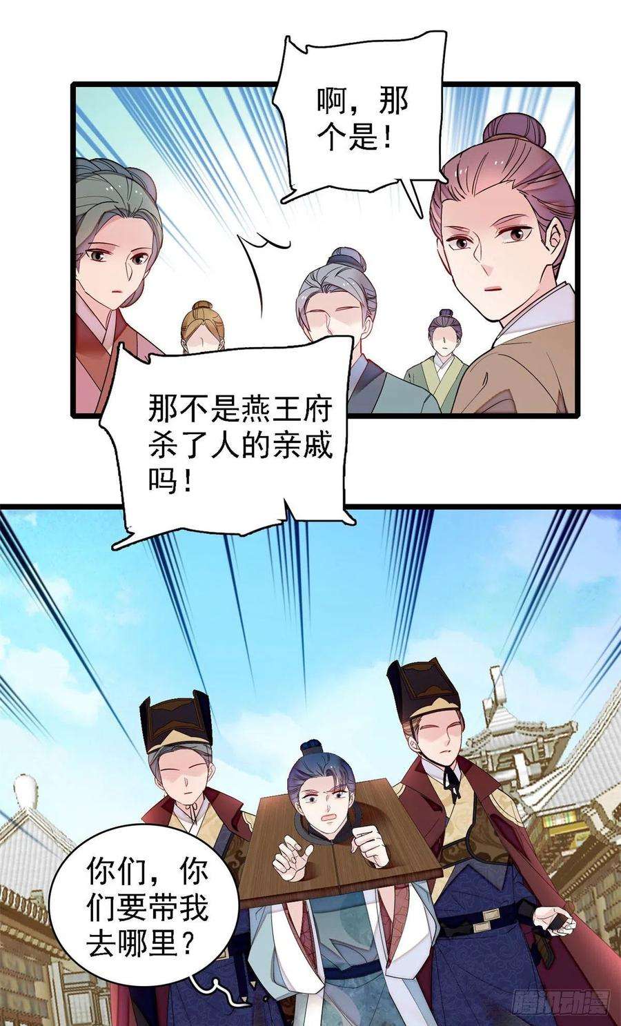 似锦193话 燕王牌洗洁精来了