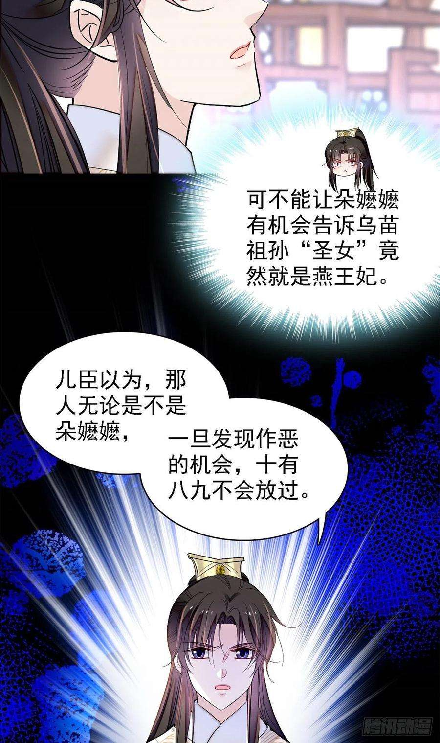 似锦193话 燕王牌洗洁精来了