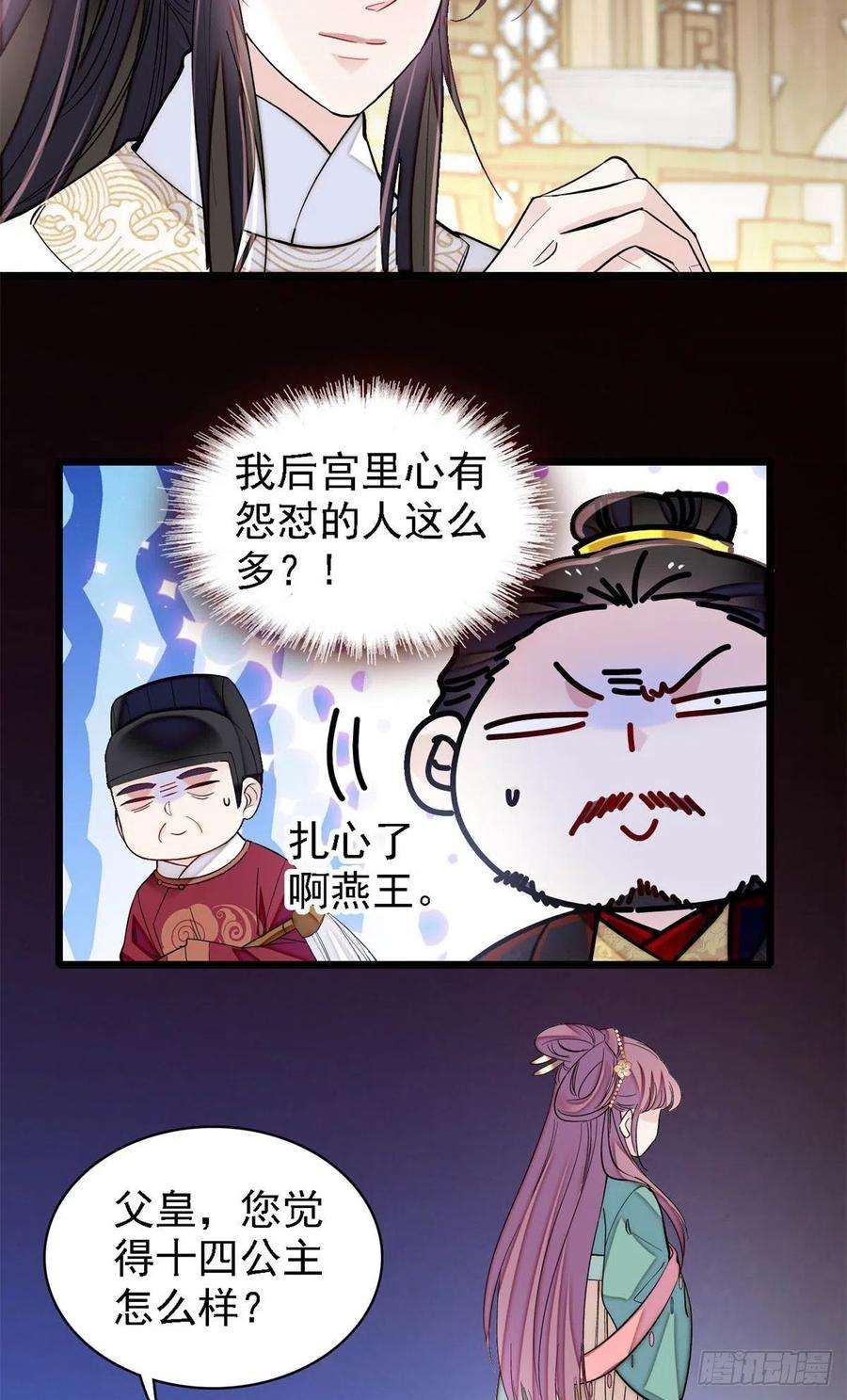 似锦193话 燕王牌洗洁精来了