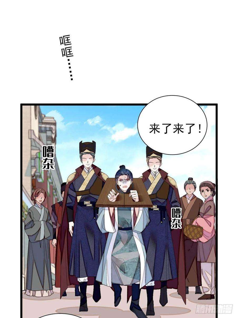 似锦194话 诱饵