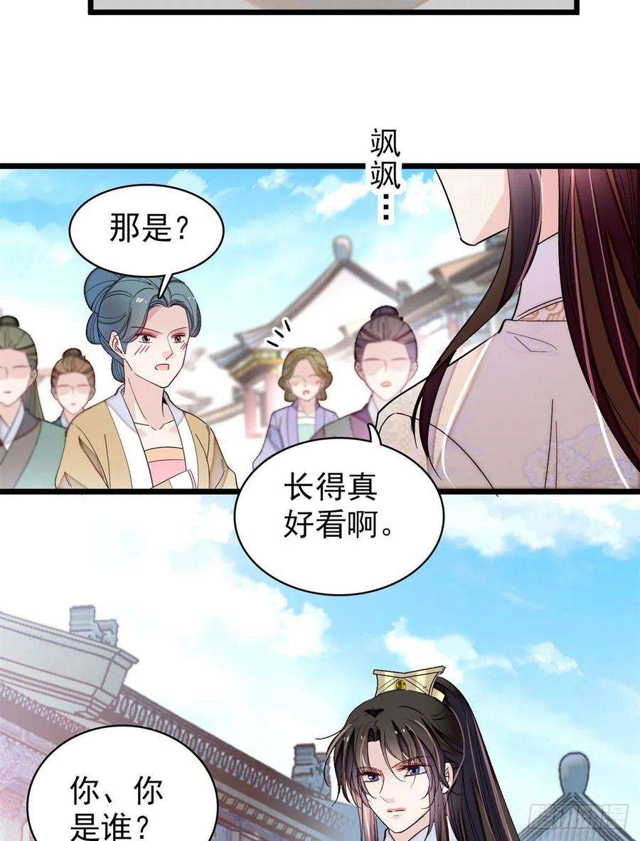 似锦194话 诱饵