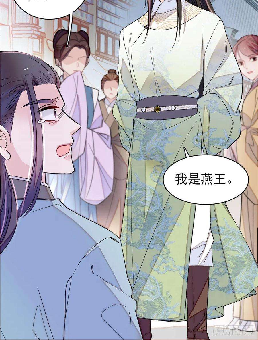似锦194话 诱饵