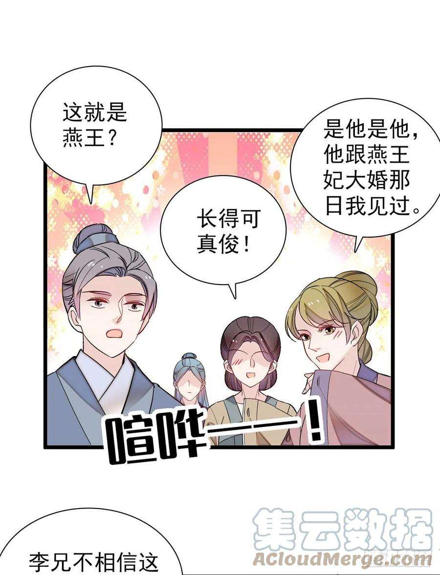 似锦194话 诱饵