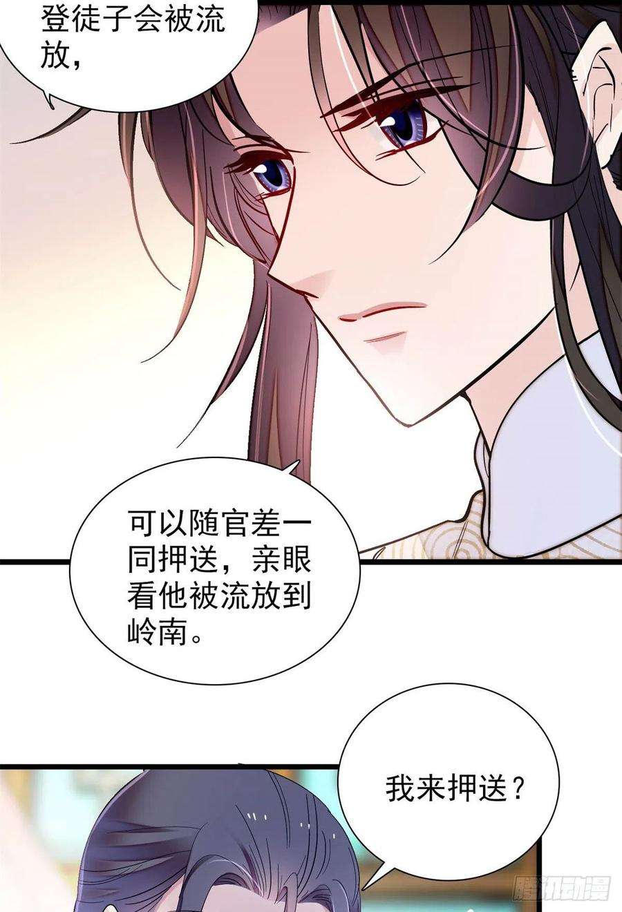 似锦194话 诱饵