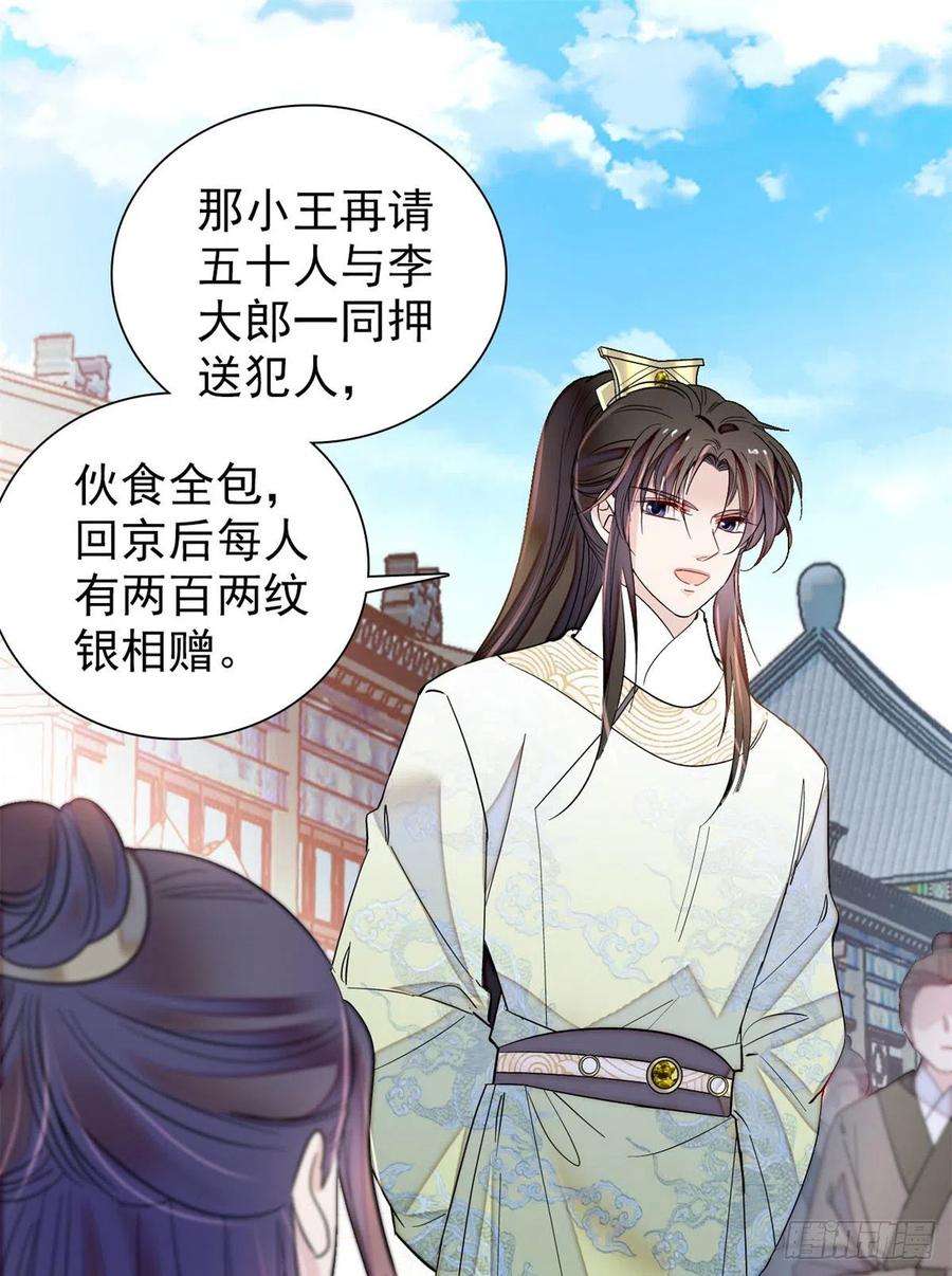 似锦194话 诱饵