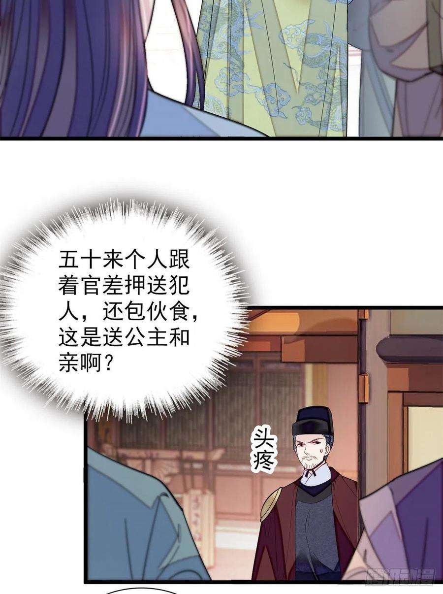 似锦194话 诱饵
