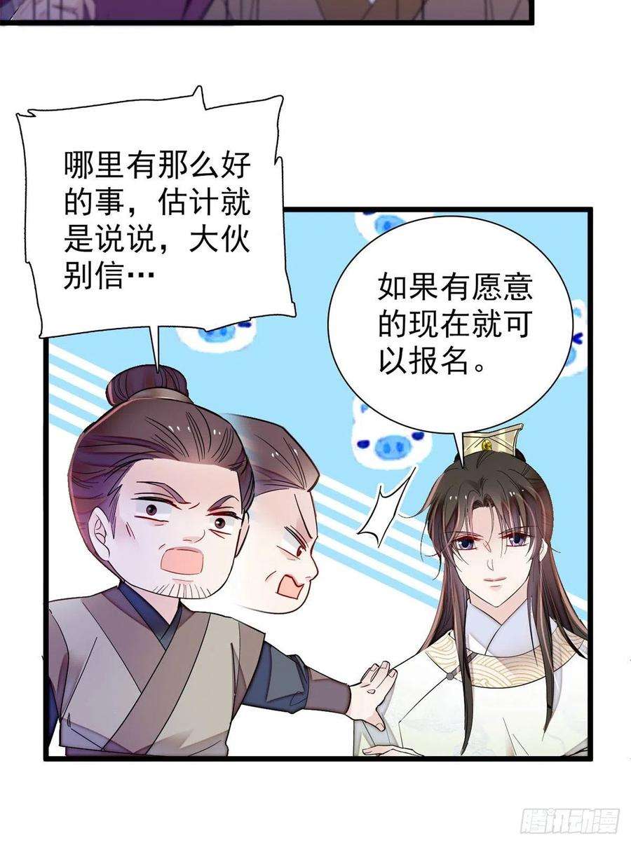 似锦194话 诱饵