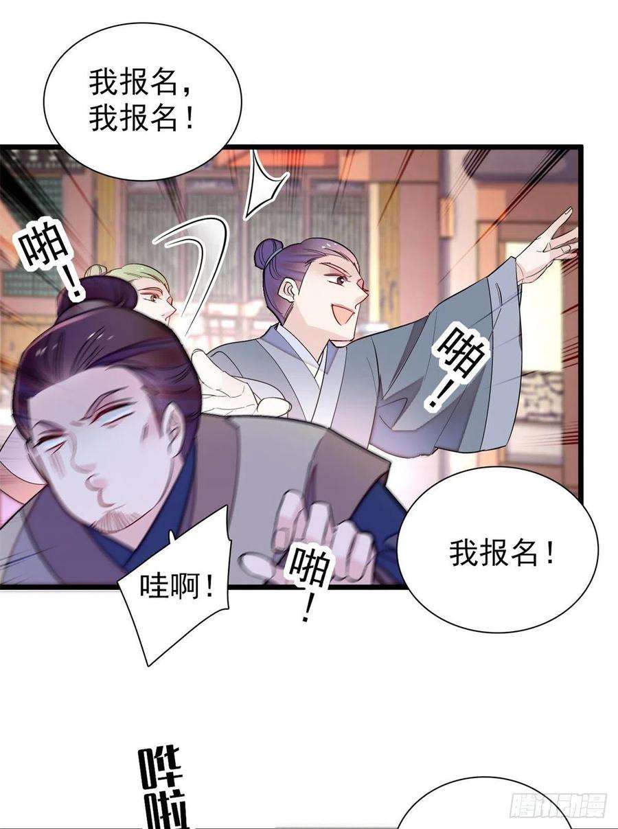 似锦194话 诱饵