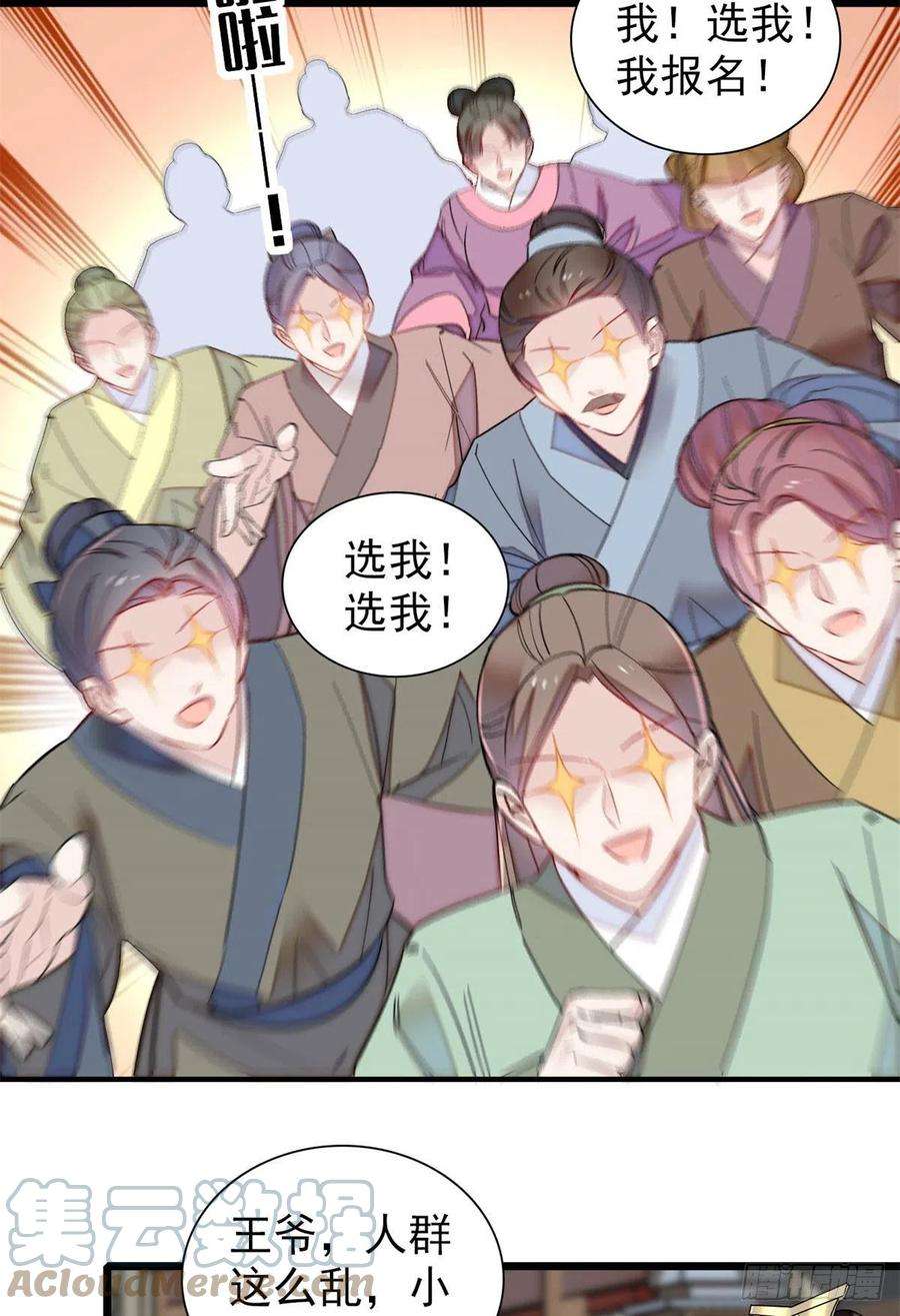 似锦194话 诱饵