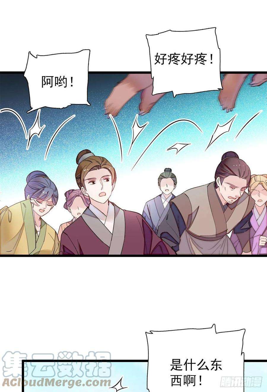 似锦194话 诱饵