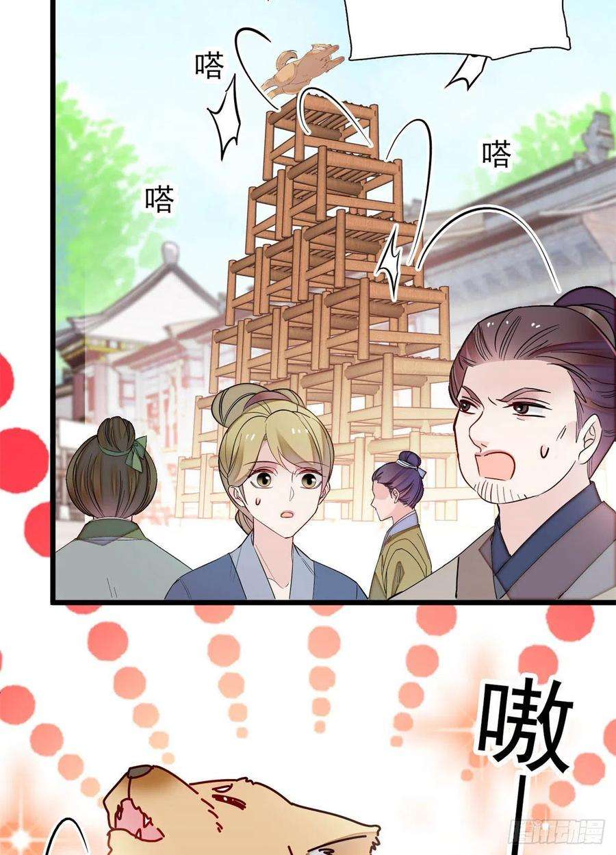 似锦194话 诱饵