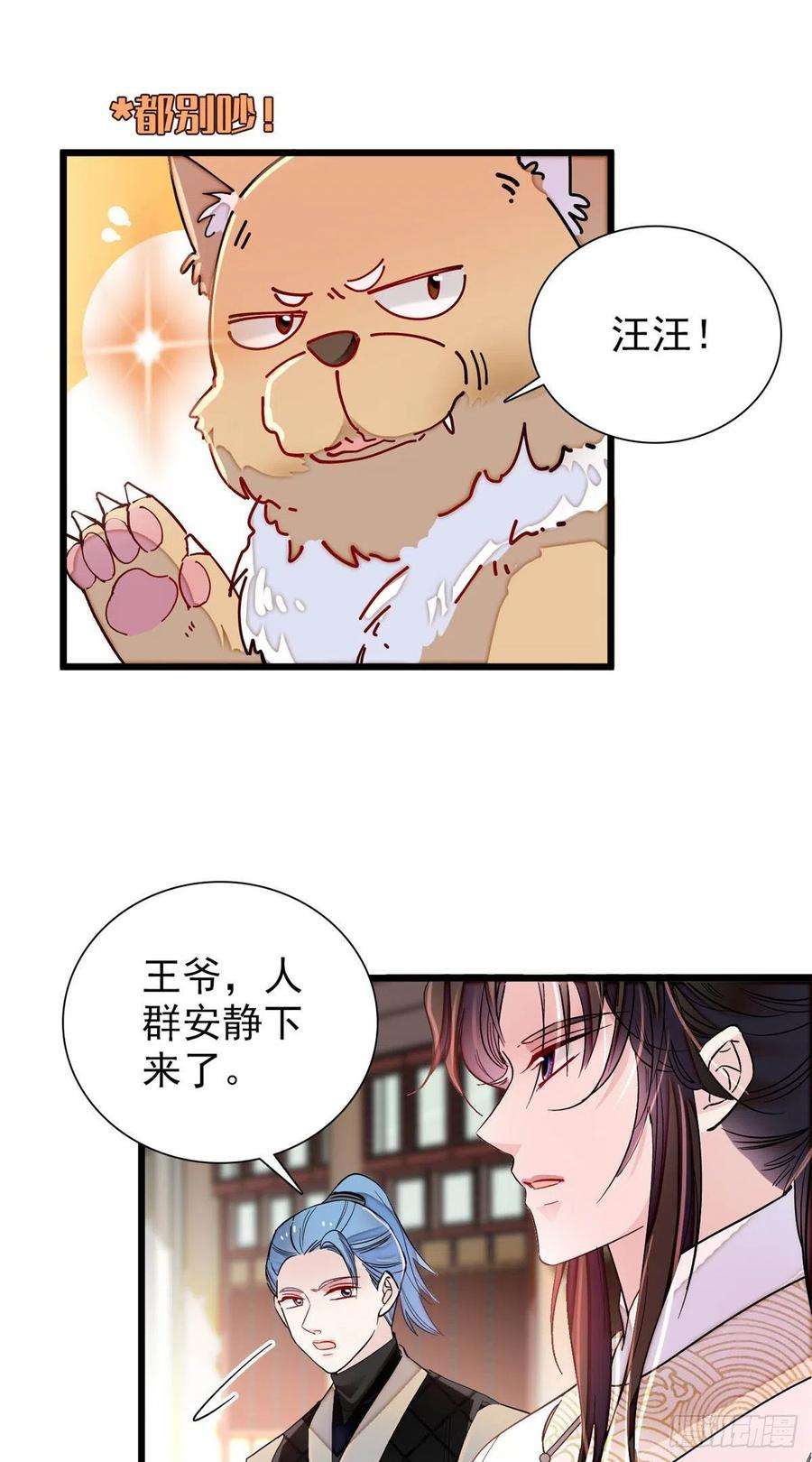 似锦194话 诱饵