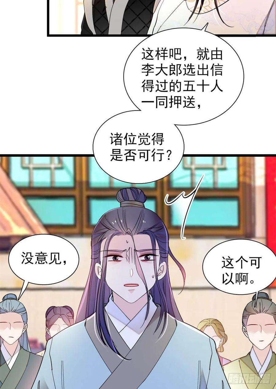 似锦194话 诱饵