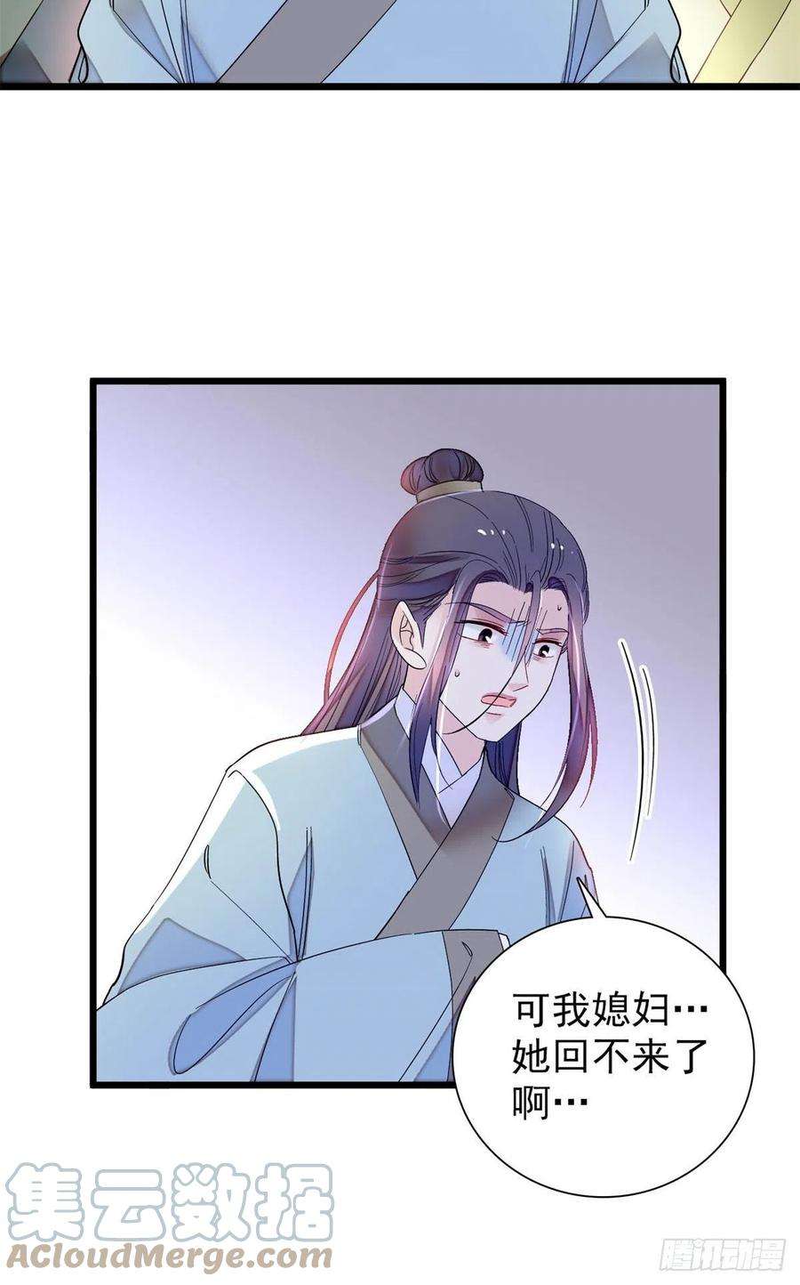 似锦194话 诱饵