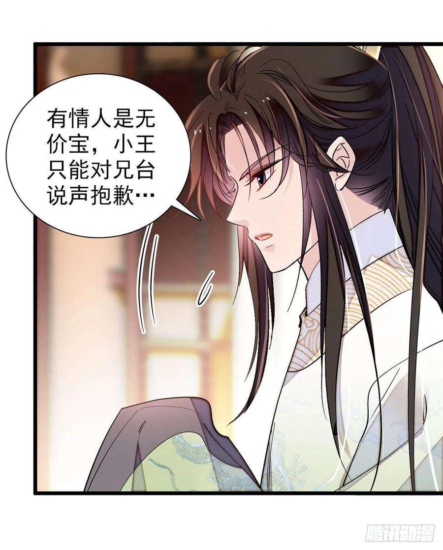 似锦194话 诱饵
