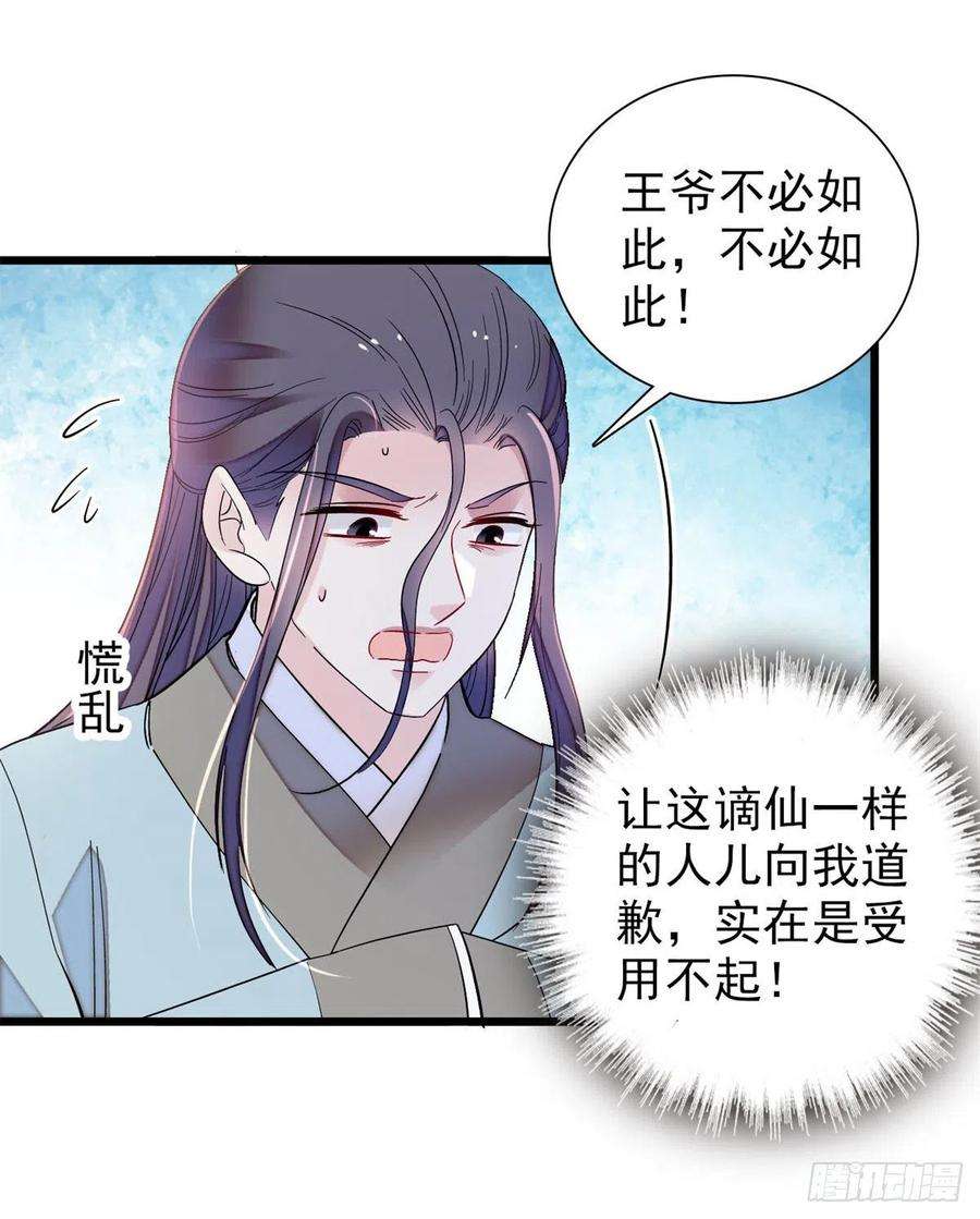 似锦194话 诱饵