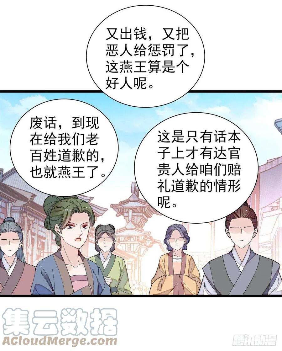 似锦194话 诱饵
