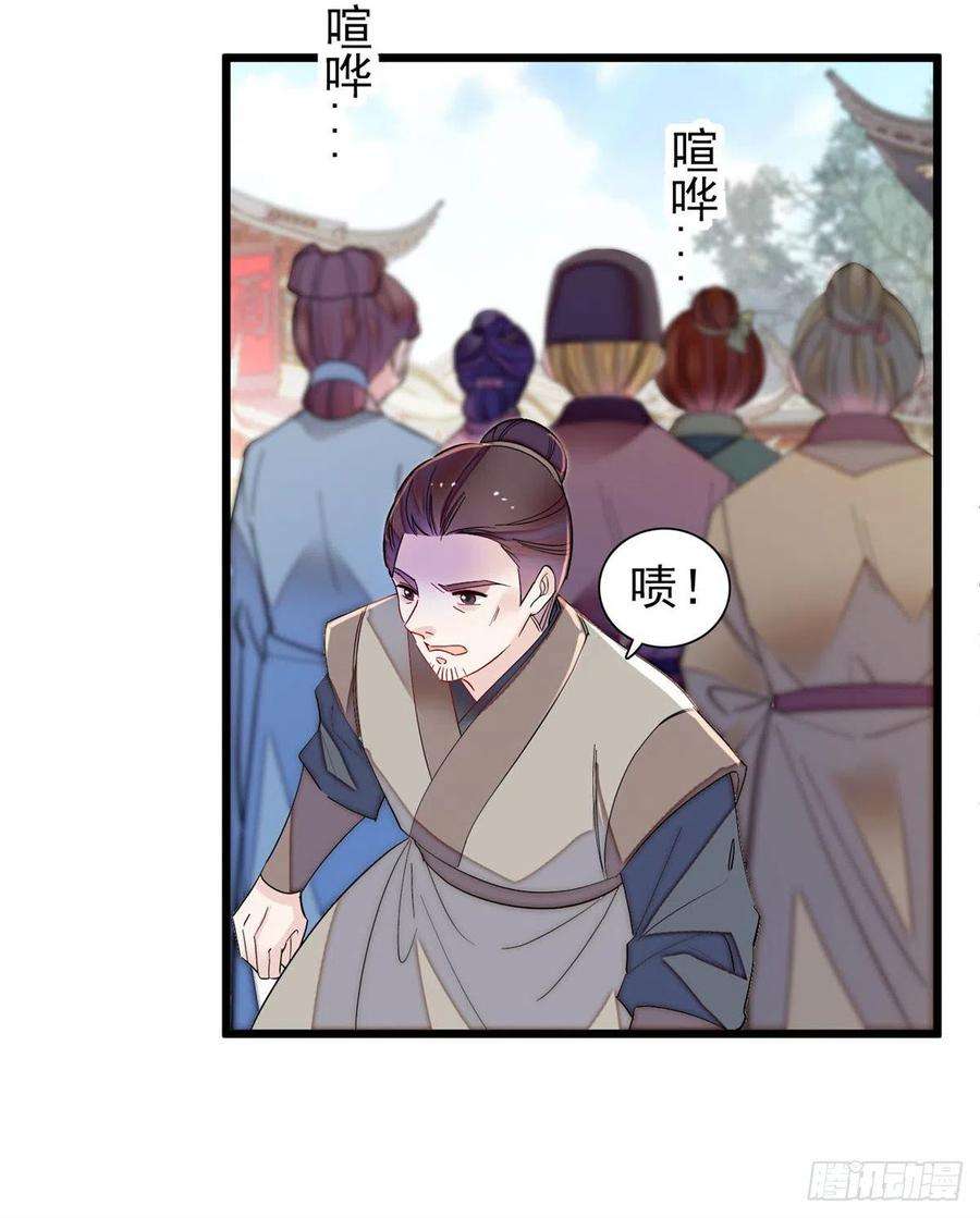 似锦194话 诱饵