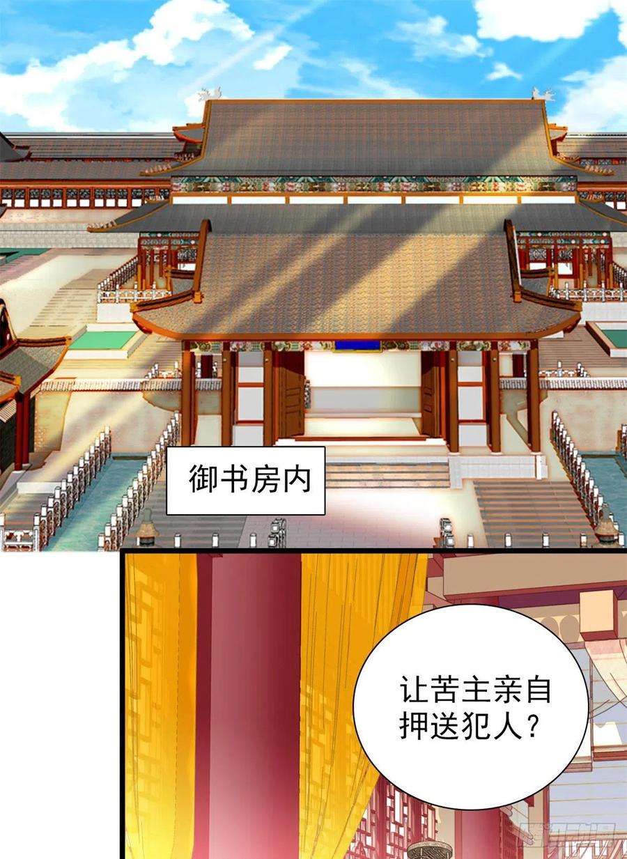 似锦194话 诱饵