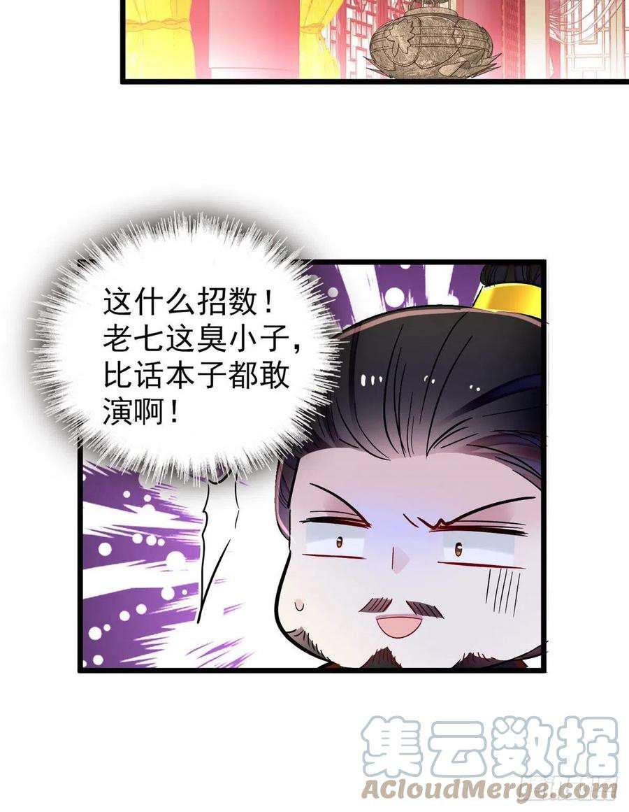 似锦194话 诱饵