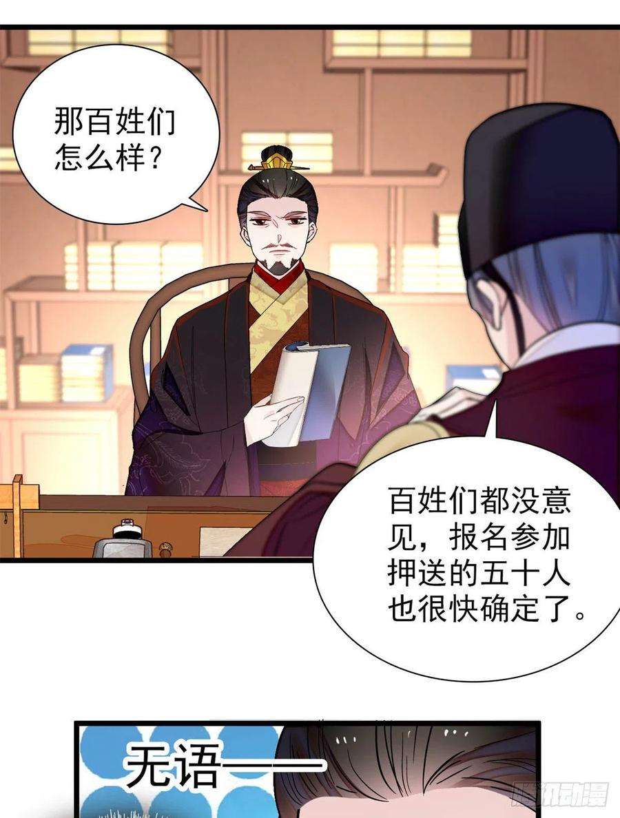似锦194话 诱饵