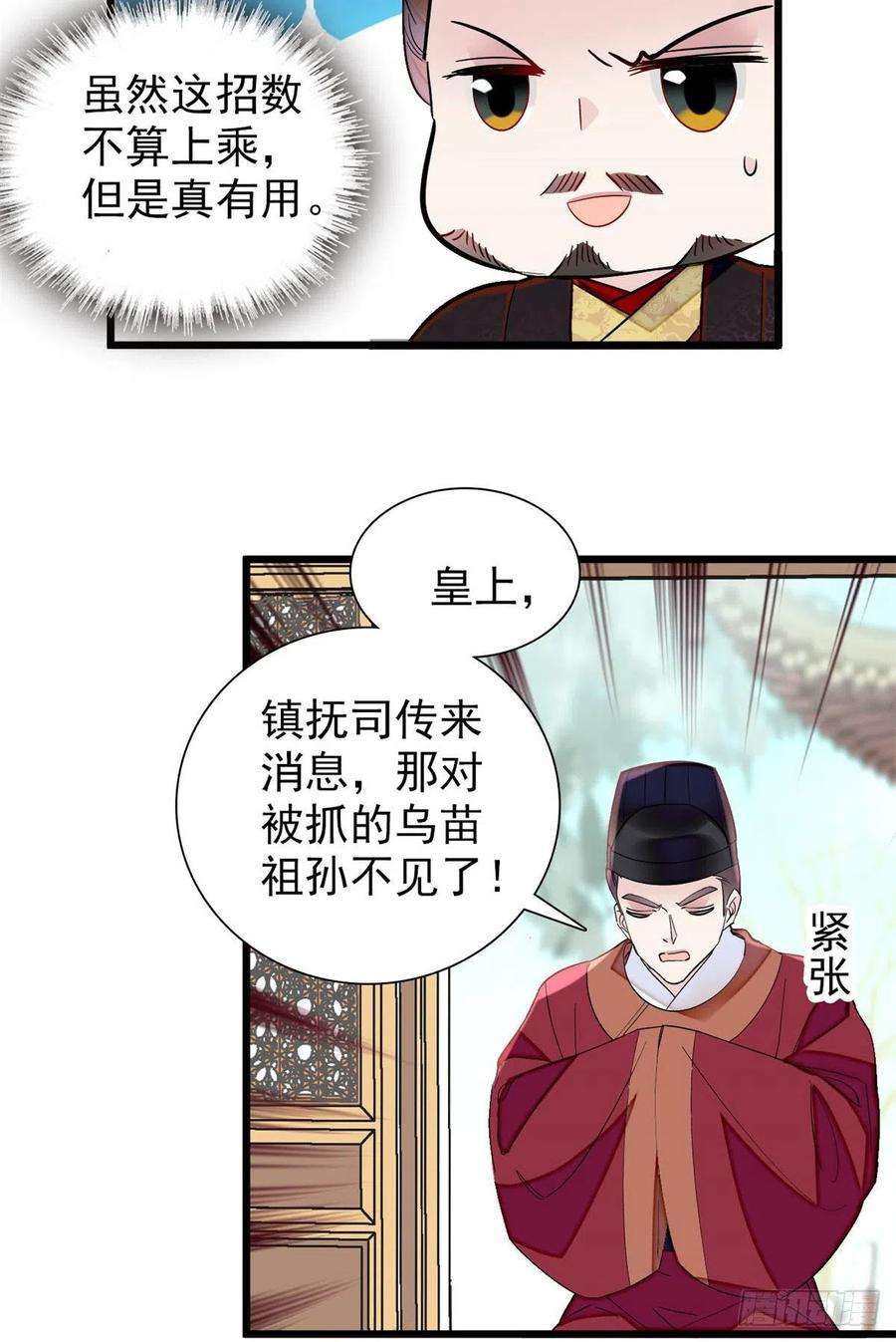 似锦194话 诱饵