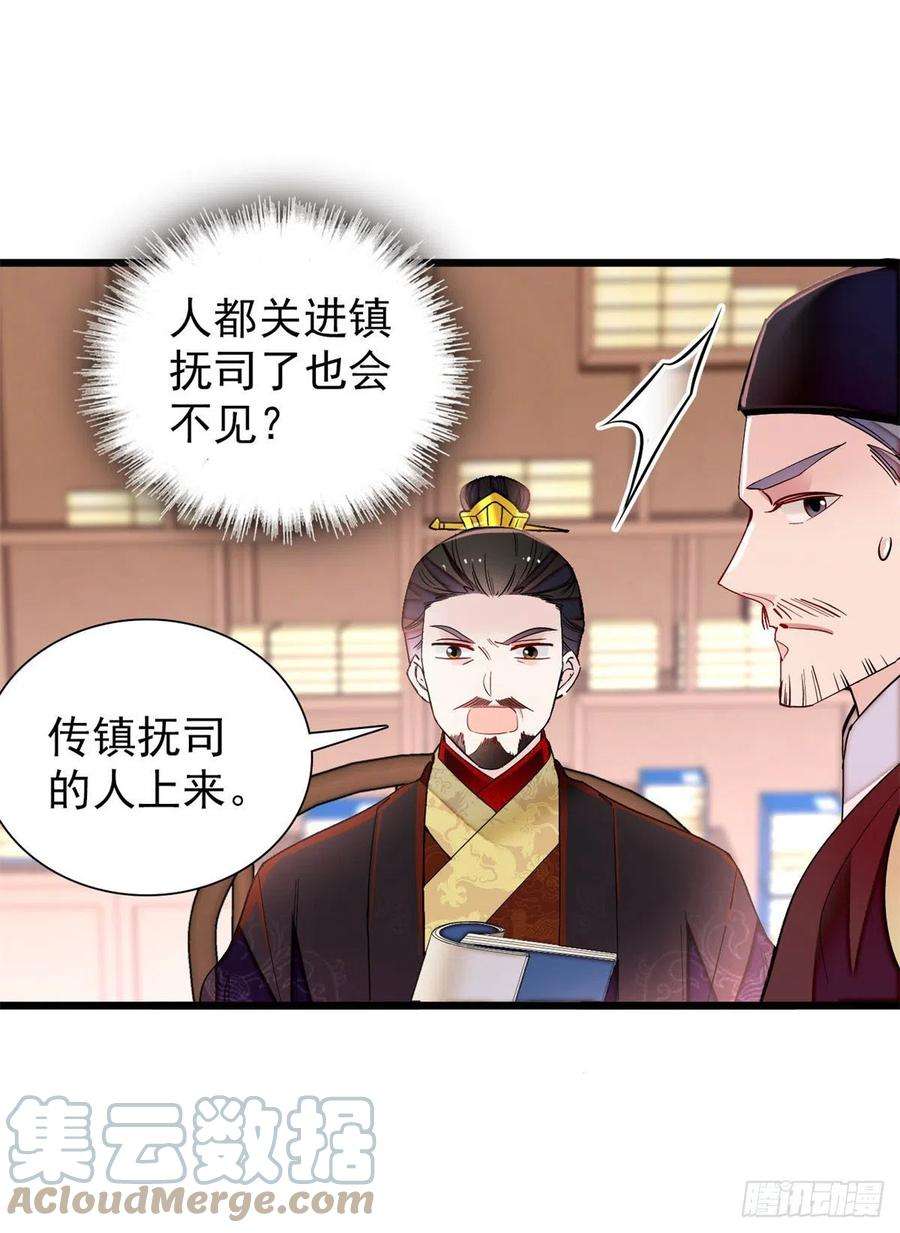 似锦194话 诱饵