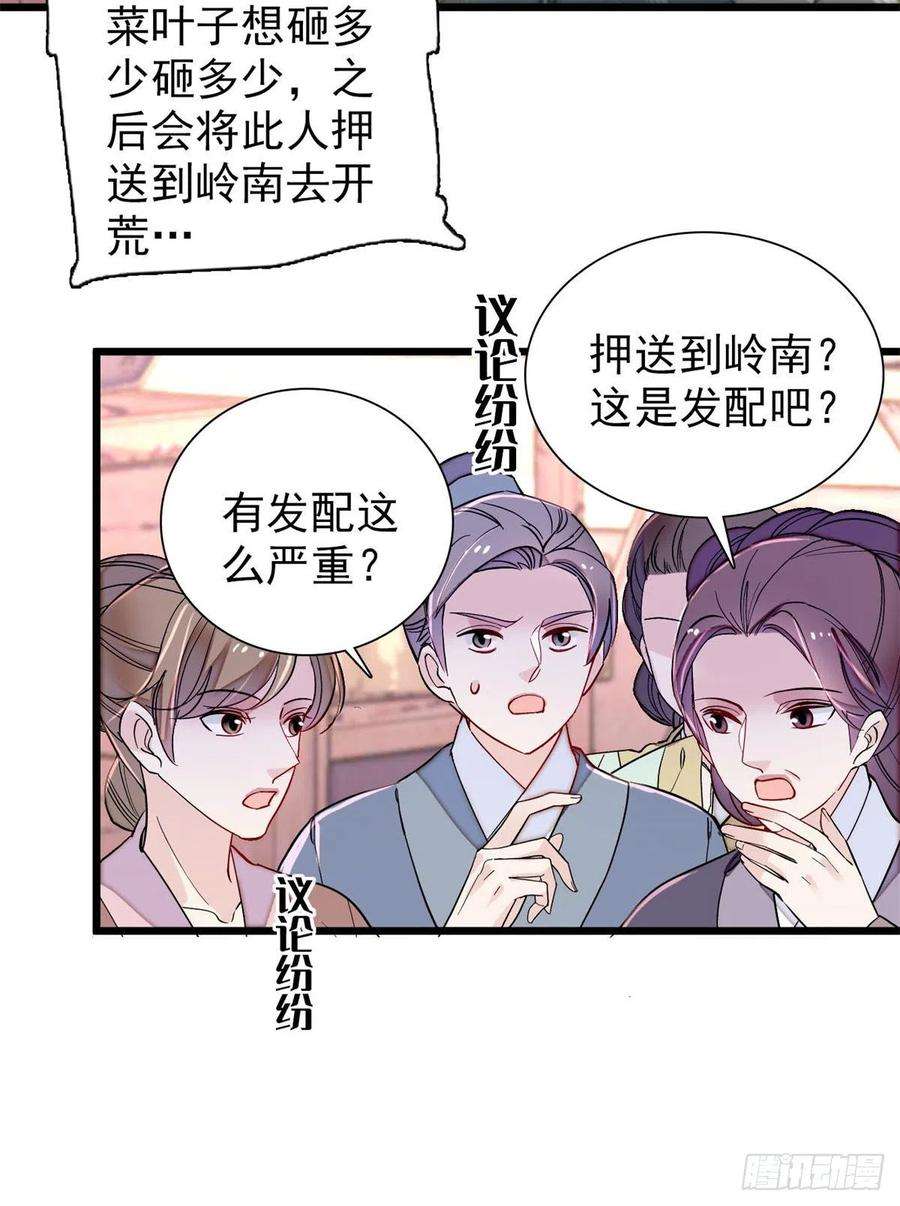 似锦194话 诱饵