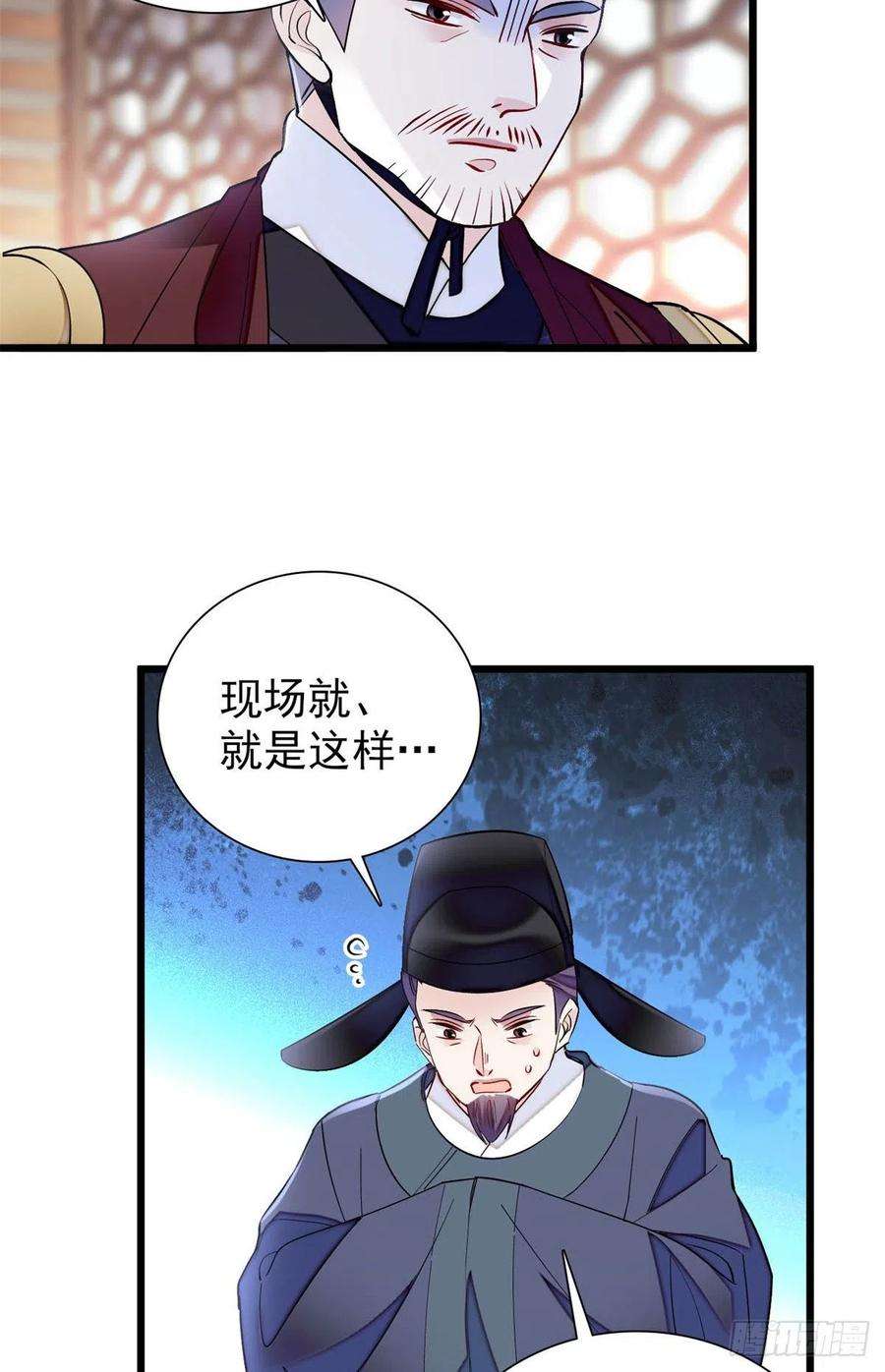 似锦194话 诱饵