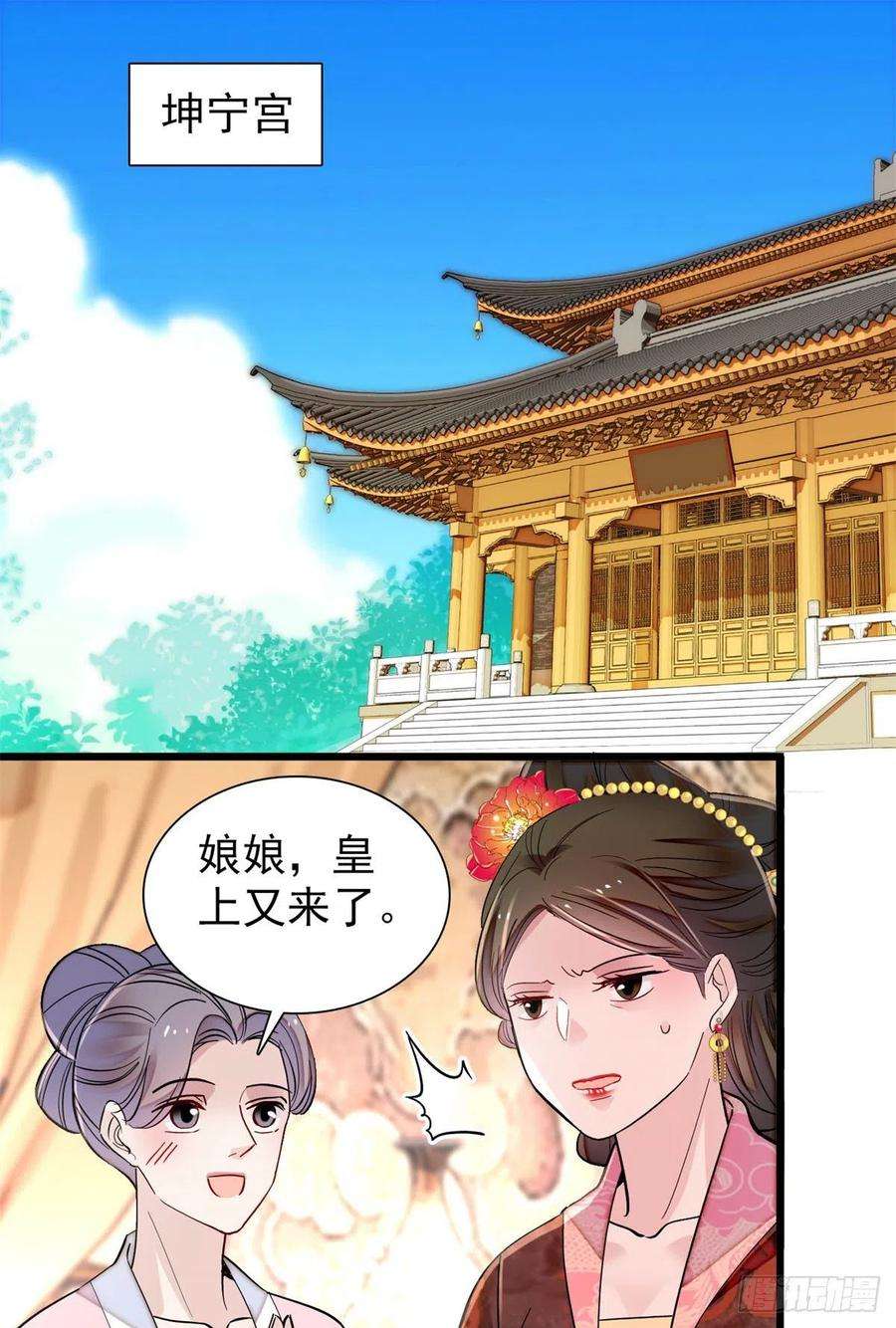 似锦194话 诱饵
