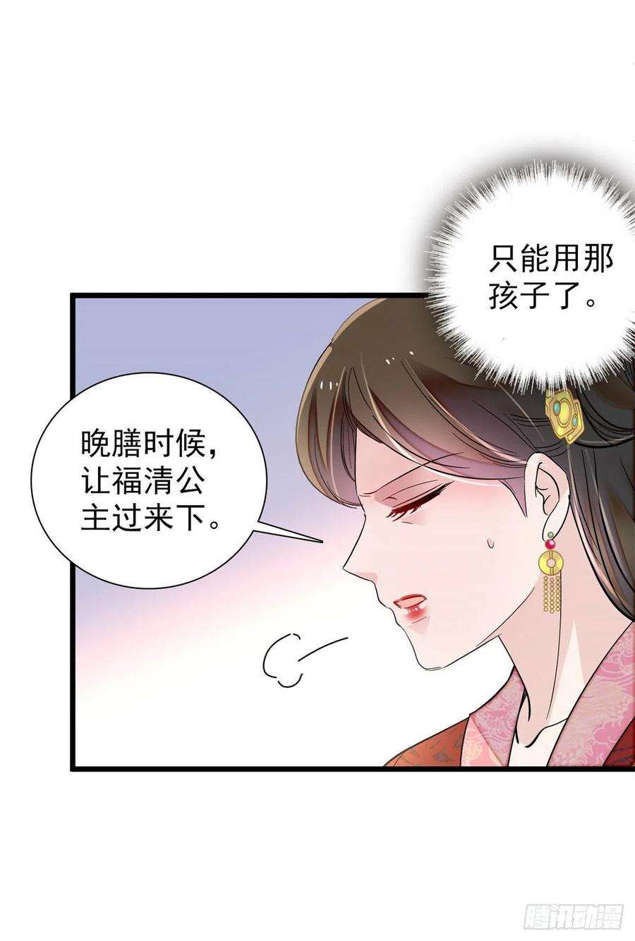 似锦194话 诱饵