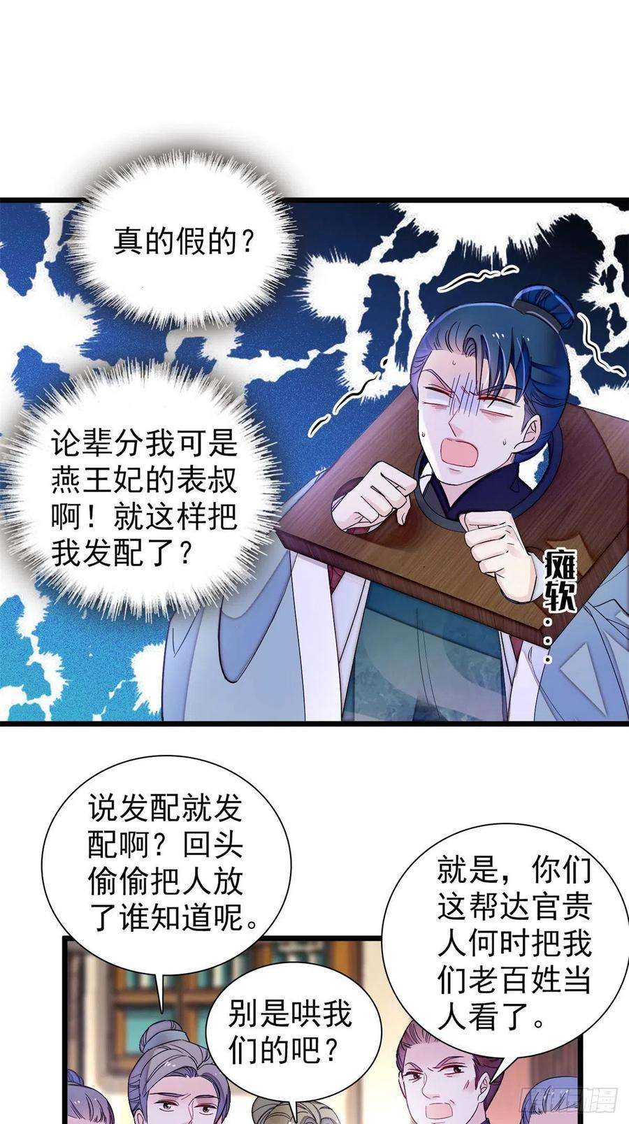 似锦194话 诱饵