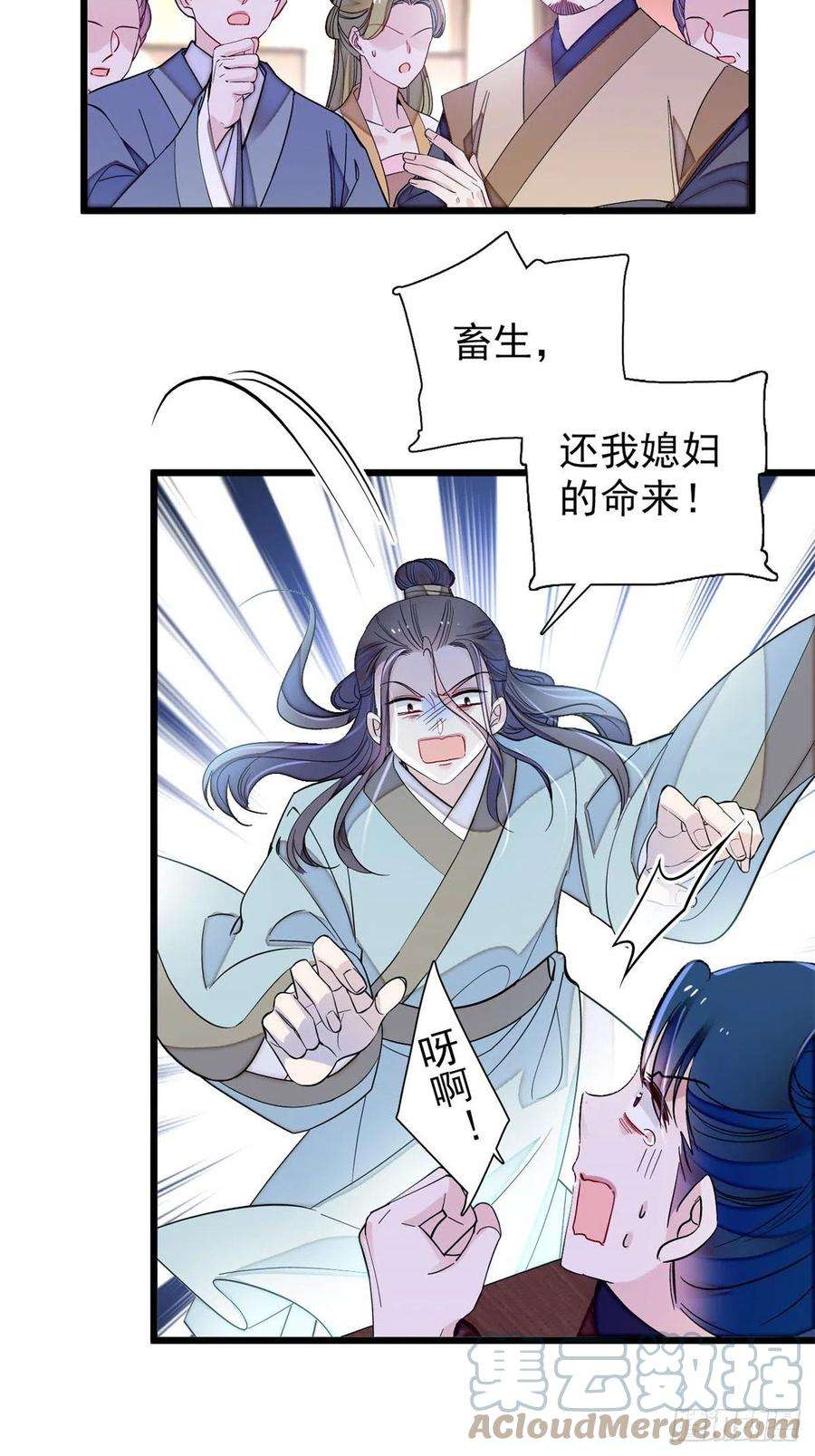 似锦194话 诱饵