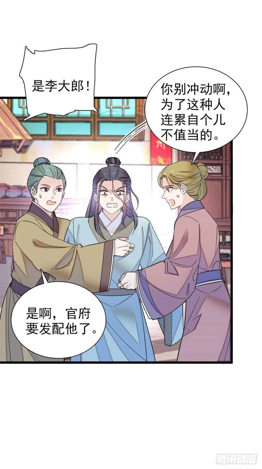似锦194话 诱饵