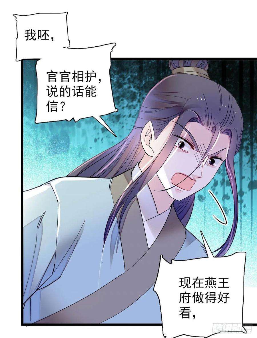似锦194话 诱饵